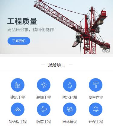 南木林建筑建材小程序开发