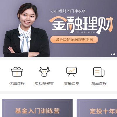 南木林理财知识付费小程序开发