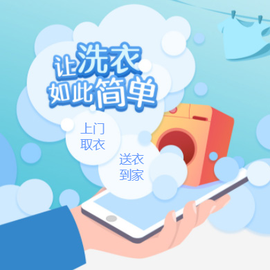 南木林干洗店门店小程序开发