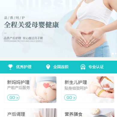 南木林月子中心门店小程序开发