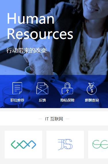 南木林求职招聘小程序开发