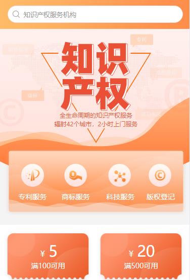 南木林知识产权小程序开发