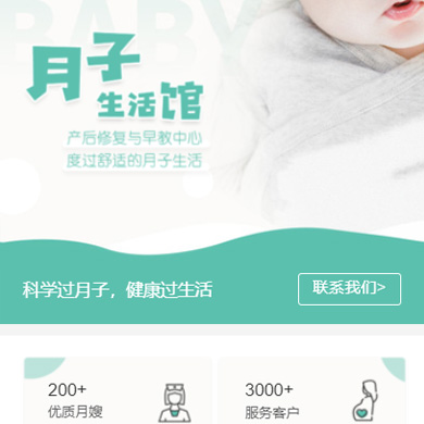 南木林月子生活馆门店小程序开发