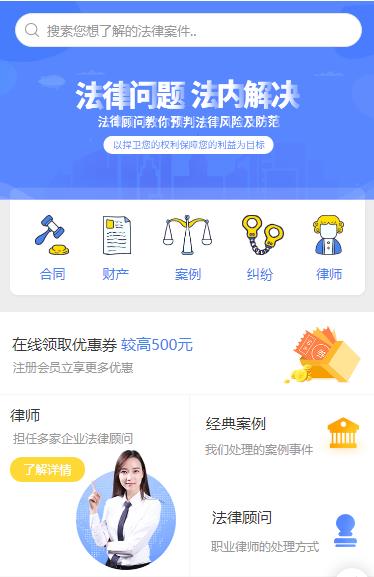 南木林律师服务小程序开发