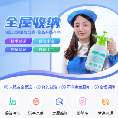 南木林家政上门小程序开发