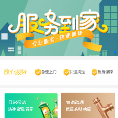 南木林维修服务到家小程序开发