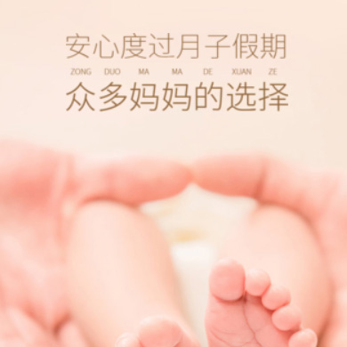 南木林月子服务门店小程序开发