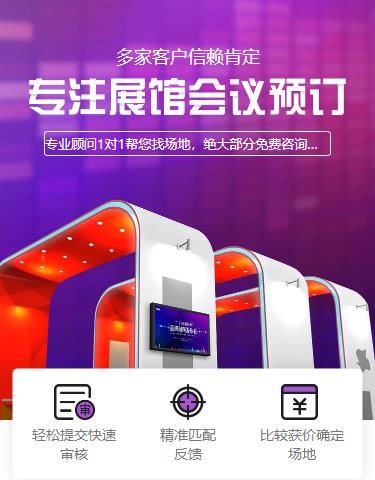 南木林会展预约小程序开发