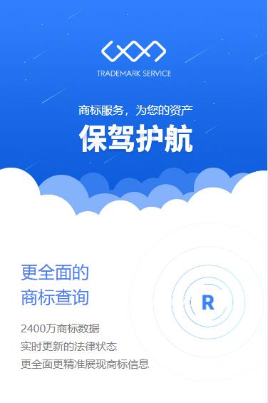 南木林商标注册服务小程序开发