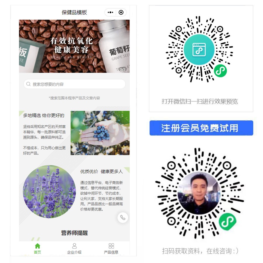 保健品小程序.jpg