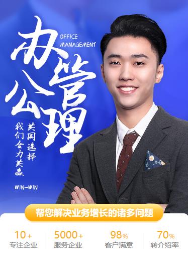 南木林办公管理小程序开发