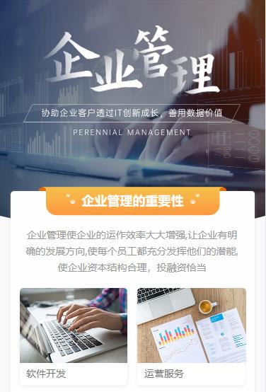 南木林企业管理小程序开发